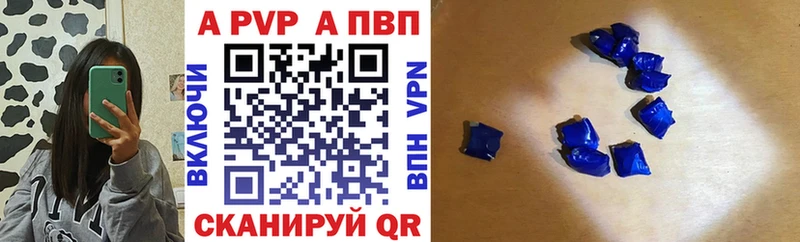 хочу Зеленоградск A-PVP VHQ