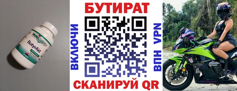 где купить наркотик Зеленоградск БУТИРАТ BDO 33%