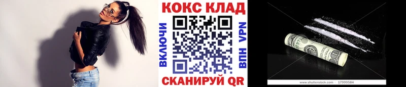закладка  Зеленоградск  Cocaine 98% 