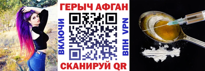 MEGA   купить наркоту  Зеленоградск  Героин Афган 