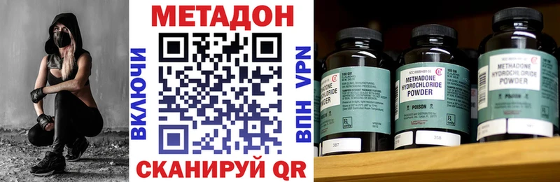 цена Зеленоградск МЕТАДОН кристалл
