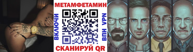 даркнет сайт  Зеленоградск  Метамфетамин мет 