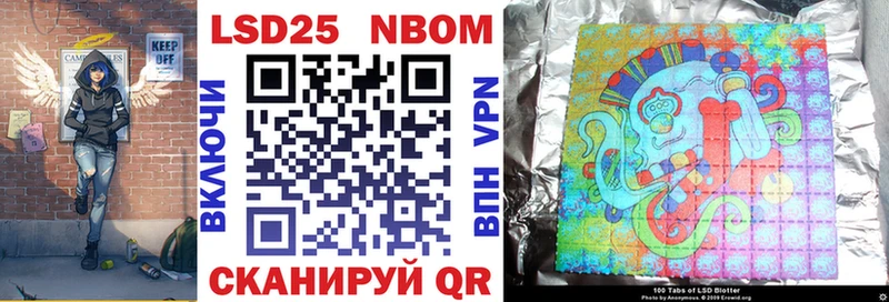 Марки 25I-NBOMe 1,8мг Зеленоградск